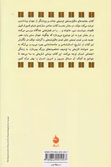 جامعه های ما قبل صنعتی